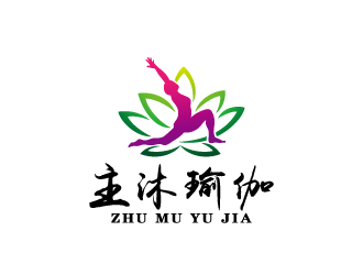 周金進(jìn)的主沐瑜伽館logologo設(shè)計(jì)