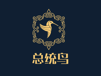 高明奇的總統(tǒng)鳥皮具logologo設計