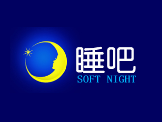 許衛(wèi)文的睡吧     soft nightlogo設(shè)計(jì)