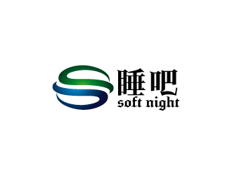 周金進(jìn)的睡吧     soft nightlogo設(shè)計(jì)