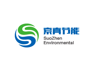 劉雪峰的索真節(jié)能（SuoZhen Environmental)logo設(shè)計(jì)