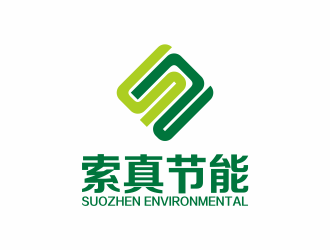 何嘉健的索真節(jié)能（SuoZhen Environmental)logo設(shè)計