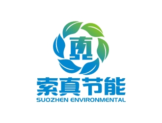 曾翼的索真節(jié)能（SuoZhen Environmental)logo設(shè)計(jì)