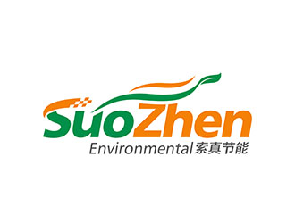 潘樂(lè)的索真節(jié)能（SuoZhen Environmental)logo設(shè)計(jì)