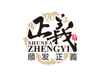 黃安悅的順發(fā)正義食品logologo設(shè)計