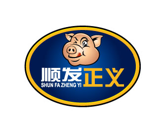 曉熹的順發(fā)正義食品logologo設(shè)計