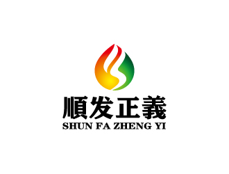 周金進的順發(fā)正義食品logologo設(shè)計