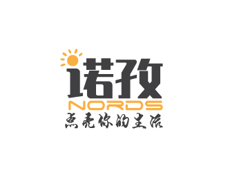 曉熹的nords/諾孜  宣傳語(yǔ)：點(diǎn)亮你的生活logo設(shè)計(jì)