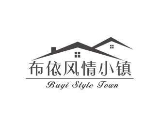 劉彩云的布依風(fēng)情小鎮(zhèn)LOGOlogo設(shè)計