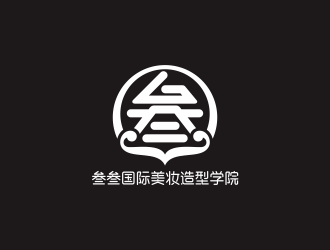 何嘉健的叁叁國際美妝造型學院logo設計