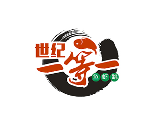 盛銘的世紀(jì)一等一魚蝦跳logo設(shè)計(jì)