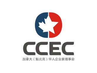 李泉輝的CCEC   加拿大（魁北克）華人企業(yè)家理事會logo設(shè)計(jì)