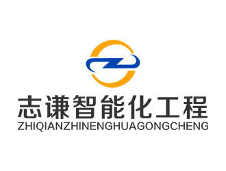 郭重陽的江蘇志謙智能化工程有限公司logo設(shè)計