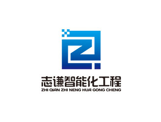 鐘炬的江蘇志謙智能化工程有限公司logo設(shè)計