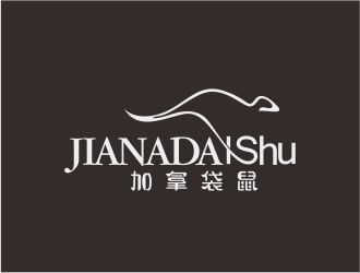 吳志超的加拿袋鼠服飾皮具商標(biāo)設(shè)計(jì)logo設(shè)計(jì)