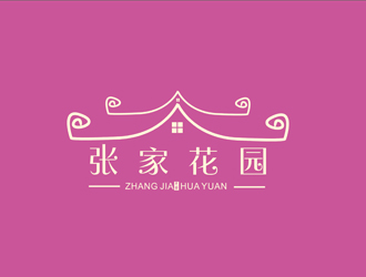 劉彩云的張家花園旅游民宿酒店標(biāo)志logo設(shè)計(jì)