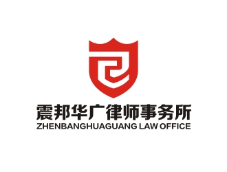 曾翼的湖北震邦華廣律師事務(wù)所logo設(shè)計(jì)