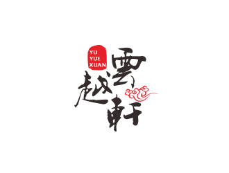 林萬里的云越軒文化公司祥云logologo設(shè)計(jì)