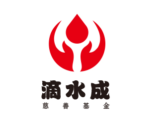 高明奇的公益組織logo - 滴水成logo設(shè)計(jì)