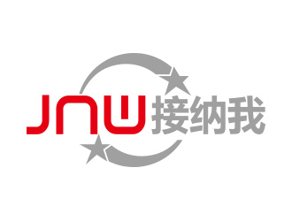 向正軍的JNW 接納我手機(jī)殼皮具logo設(shè)計