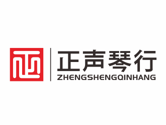 林萬(wàn)里的正聲琴行店鋪logologo設(shè)計(jì)