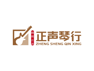 周金進(jìn)的正聲琴行店鋪logologo設(shè)計(jì)