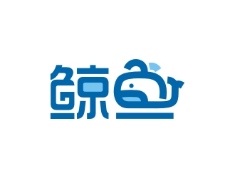 曾翼的鯨魚logo設計