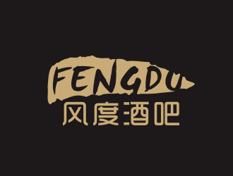 林萬里的風(fēng)度酒吧logo設(shè)計(jì)