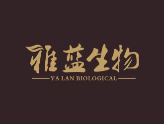 青島雅藍生物發(fā)展有限公司字體標志logo設計