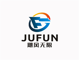 梁俊的颶風(fēng)無限/JUFUNlogo設(shè)計