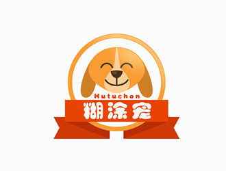 糊涂寵 hutuchonlogo設計