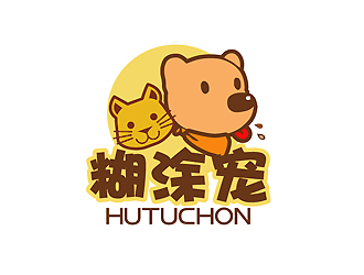 秦曉東的糊涂寵 hutuchonlogo設計