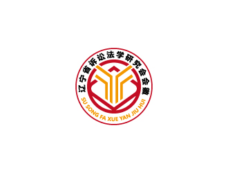 周金進(jìn)的遼寧省訴訟法學(xué)研究會會徽對稱LOGOlogo設(shè)計(jì)