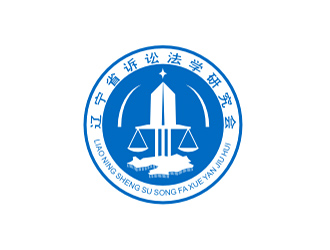 倪振亞的遼寧省訴訟法學(xué)研究會會徽對稱LOGOlogo設(shè)計(jì)