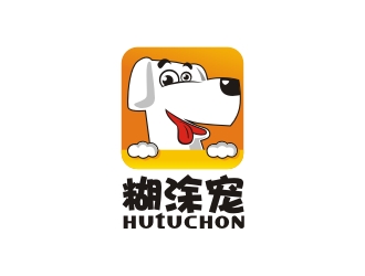 曾翼的糊涂寵 hutuchonlogo設計