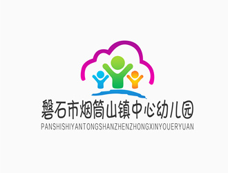 朱兵的磐石市煙筒山鎮(zhèn)中心幼兒園logo設(shè)計(jì)