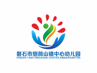 何嘉健的磐石市煙筒山鎮(zhèn)中心幼兒園logo設計