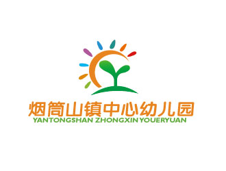 李賀的磐石市煙筒山鎮(zhèn)中心幼兒園logo設計