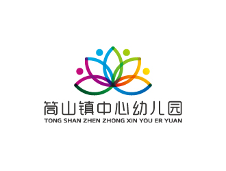 周金進的磐石市煙筒山鎮(zhèn)中心幼兒園logo設計