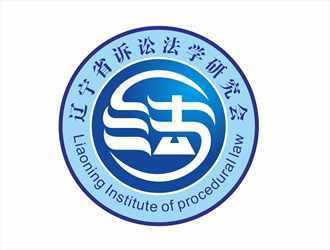 唐國強(qiáng)的遼寧省訴訟法學(xué)研究會會徽對稱LOGOlogo設(shè)計(jì)