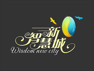 張峰的智慧新城  wisdom new citylogo設(shè)計(jì)