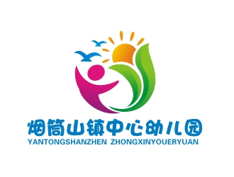 曾翼的磐石市煙筒山鎮(zhèn)中心幼兒園logo設計