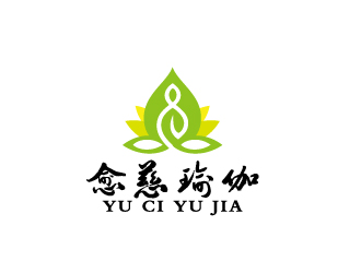 周金進(jìn)的愈慈瑜伽館中文字體設(shè)計(jì)logo設(shè)計(jì)