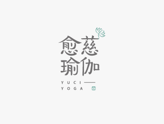 杜梓聰?shù)挠辱べゐ^中文字體設(shè)計logo設(shè)計