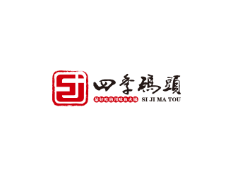 王濤的四季碼頭火鍋店logologo設(shè)計(jì)