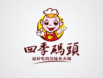 向正軍的四季碼頭火鍋店logologo設(shè)計