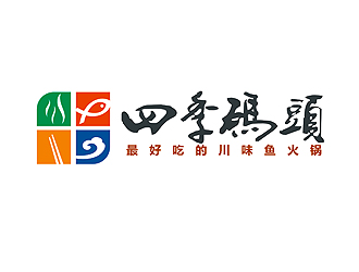 盛銘的四季碼頭火鍋店logologo設(shè)計