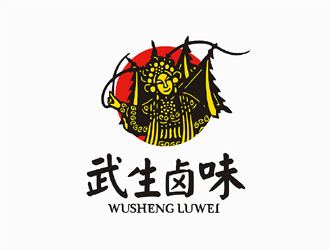 梁俊的武生鹵味中國風圖標logo設計