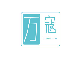 劉彩云的萬(wàn)寇/wancoh化妝品商標(biāo)logo設(shè)計(jì)