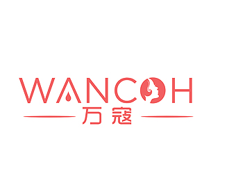 盛銘的萬寇/wancoh化妝品商標logo設計